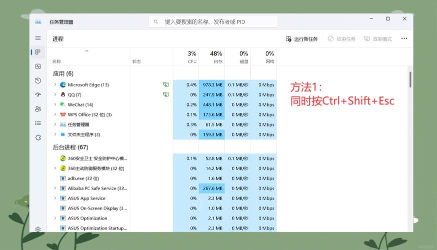 win11 任务管理器