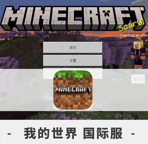 我的世界网易未成年能玩多久图标