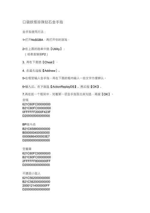 重装机兵4citra金手指缩略图
