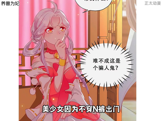 逃之夭夭养兽为妃