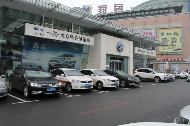 长春通立一汽大众普阳街