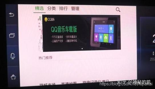 红旗h5车机怎么安装软件