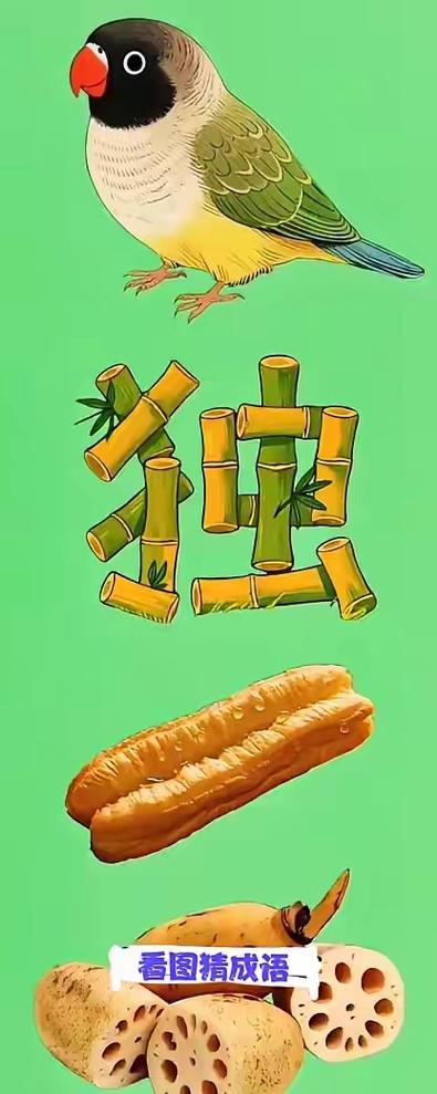 看图猜美食