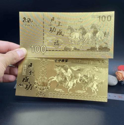 马年纪念币回收价格缩略图