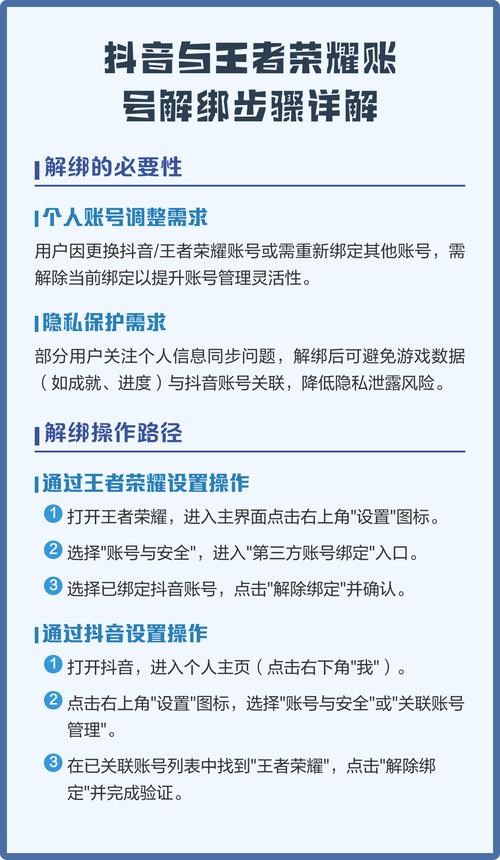 强制解除荣耀账号锁教程图标