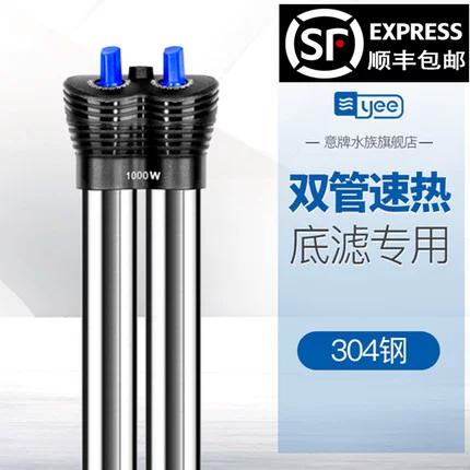 yee鱼缸加热棒怎么样