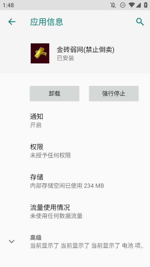 金砖弱网官方正版下载
