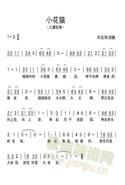 《小花猫》原唱版缩略图
