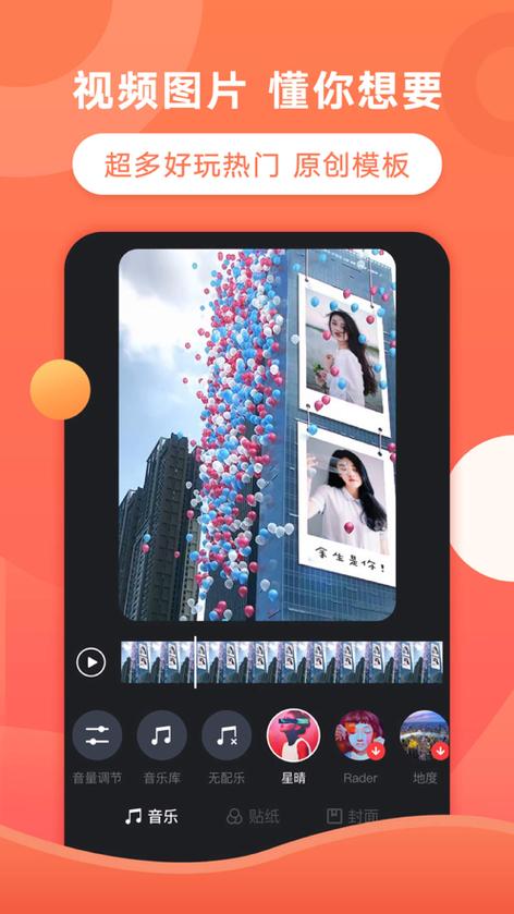 飞推app官方截图