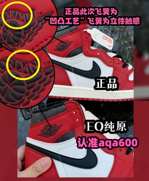 aj1黑白熊猫鞋真假辨别截图