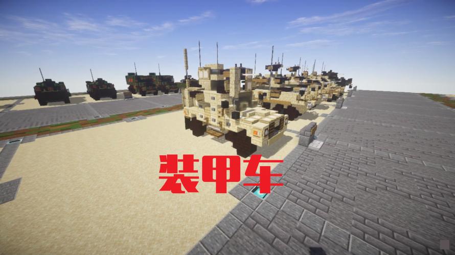 MC红石战舰战争