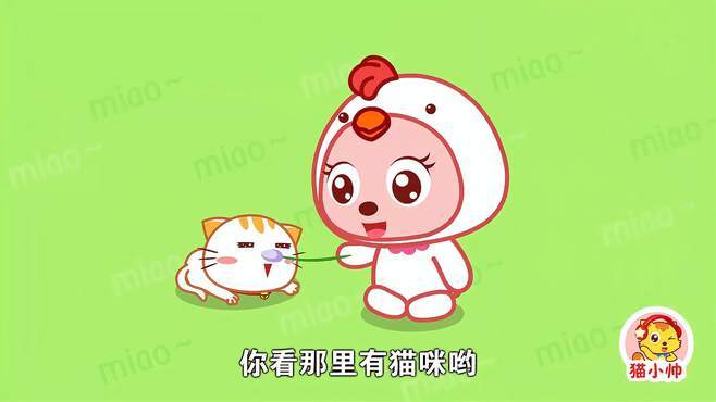 小鸡哔哔儿歌游戏截图