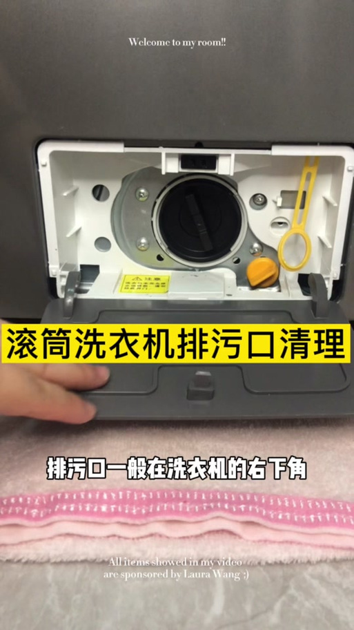 小天鹅洗衣机污水口如何打开