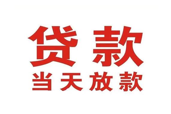 借官方贷款版