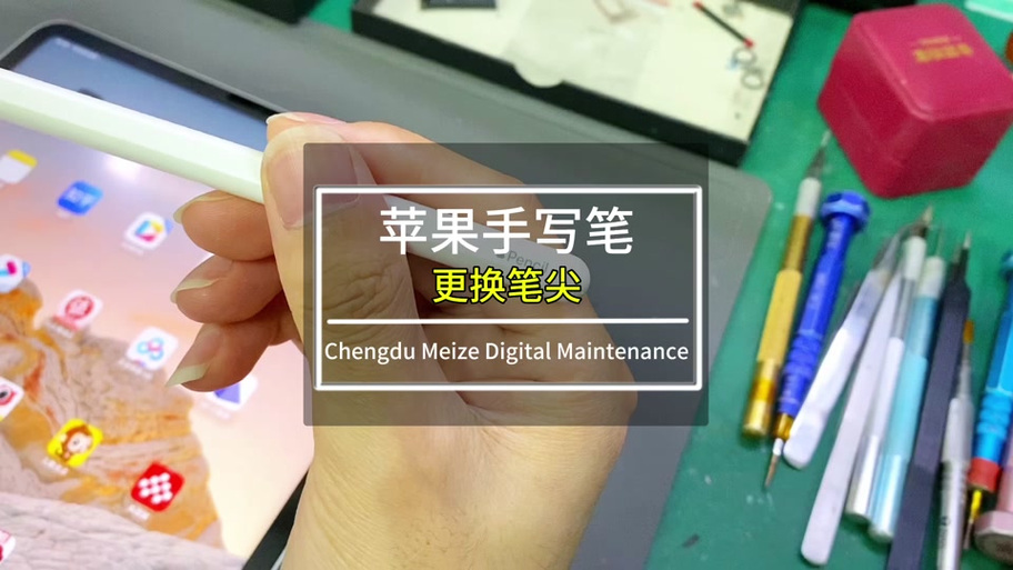 手机手写断笔什么原因