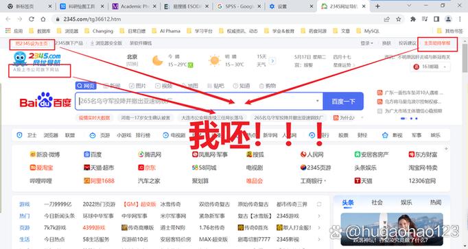 2345流氓软件的删除方法