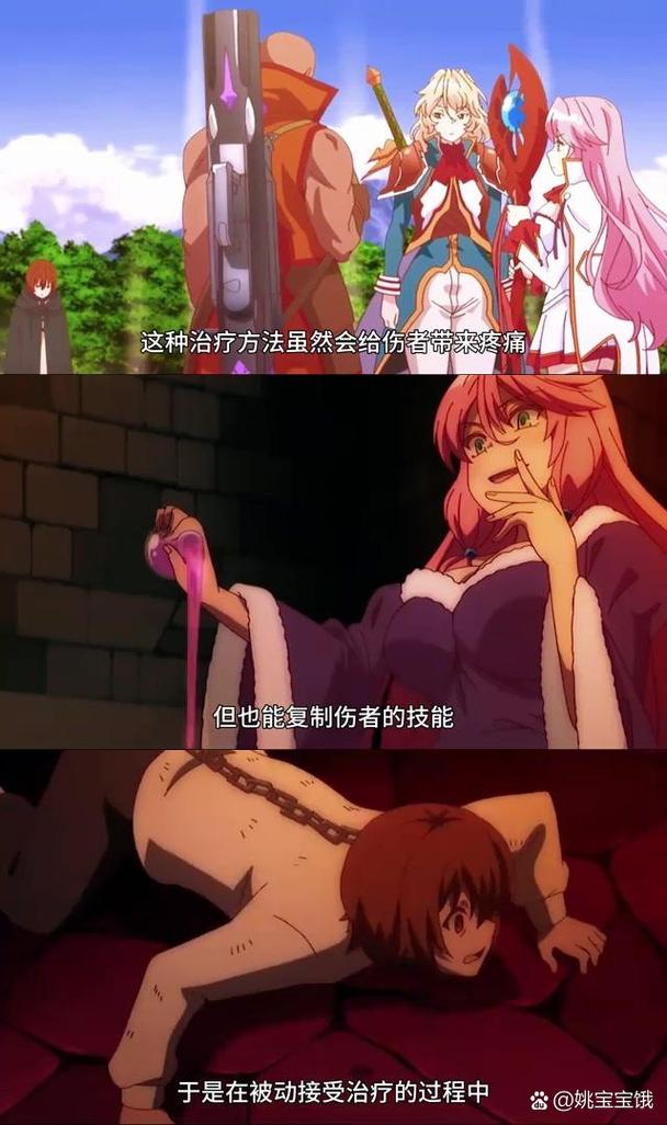 勇者向公主复仇的漫画