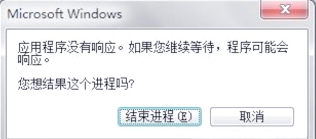 软件关不了怎么强制关闭