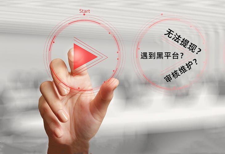 风控审核提现不了