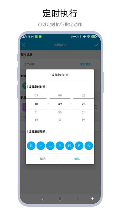 定时锁屏app破解版