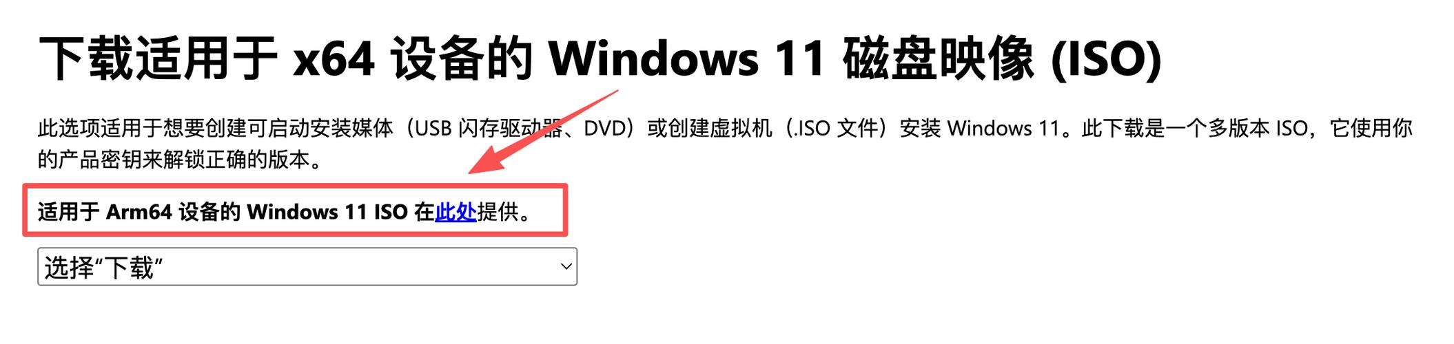 iso镜像文件提取