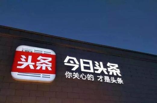 今日头条头条币有什么用