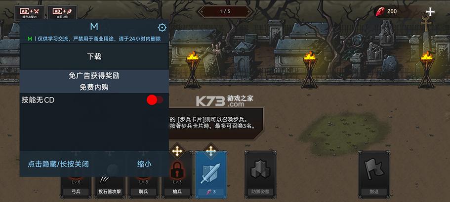 国王之血防御内购破解版玩法
