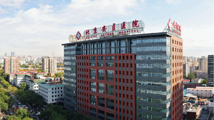 安贞挂号网上预约