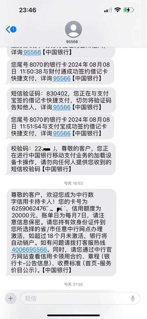 中国银行短信费一年多少