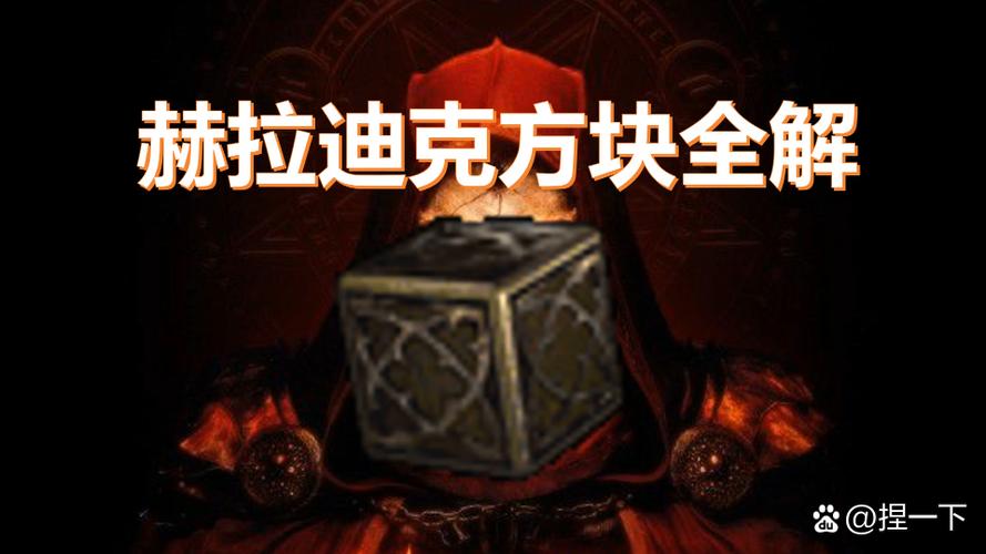 暗黑2作弊代码
