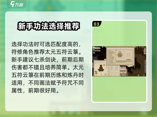 了不起的修仙模拟器模组激活