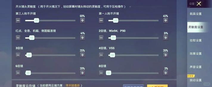 小米吃鸡画质模糊开发者选项怎么调