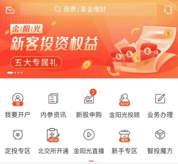 光大金阳光app