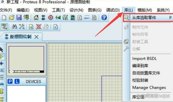 proteus7.5安装图标