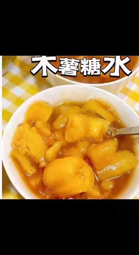木薯糖水吃了会长胖吗游戏截图