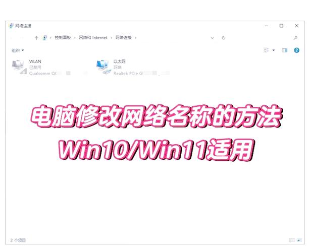 小翼管家怎么修改wifi名称
