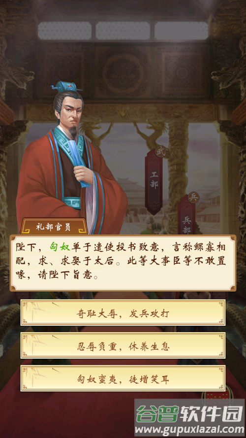 皇帝人生模拟器破解版下载游戏截图