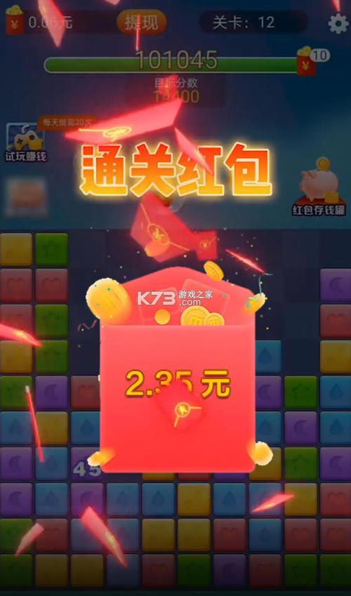 萌萌消消乐红包版下载能赚钱的
