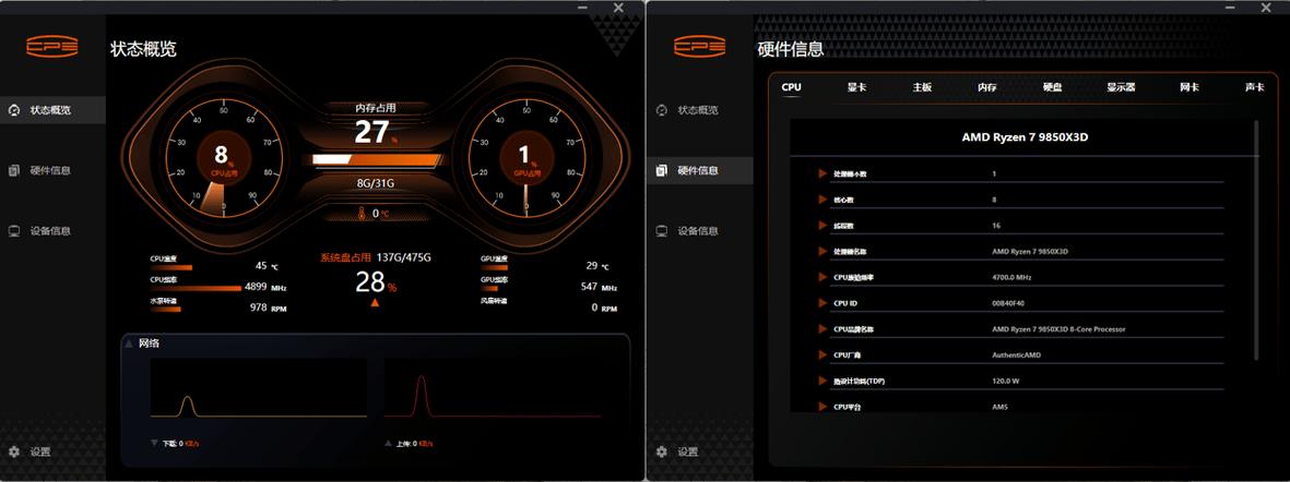 打游戏时cpu满了发出声响