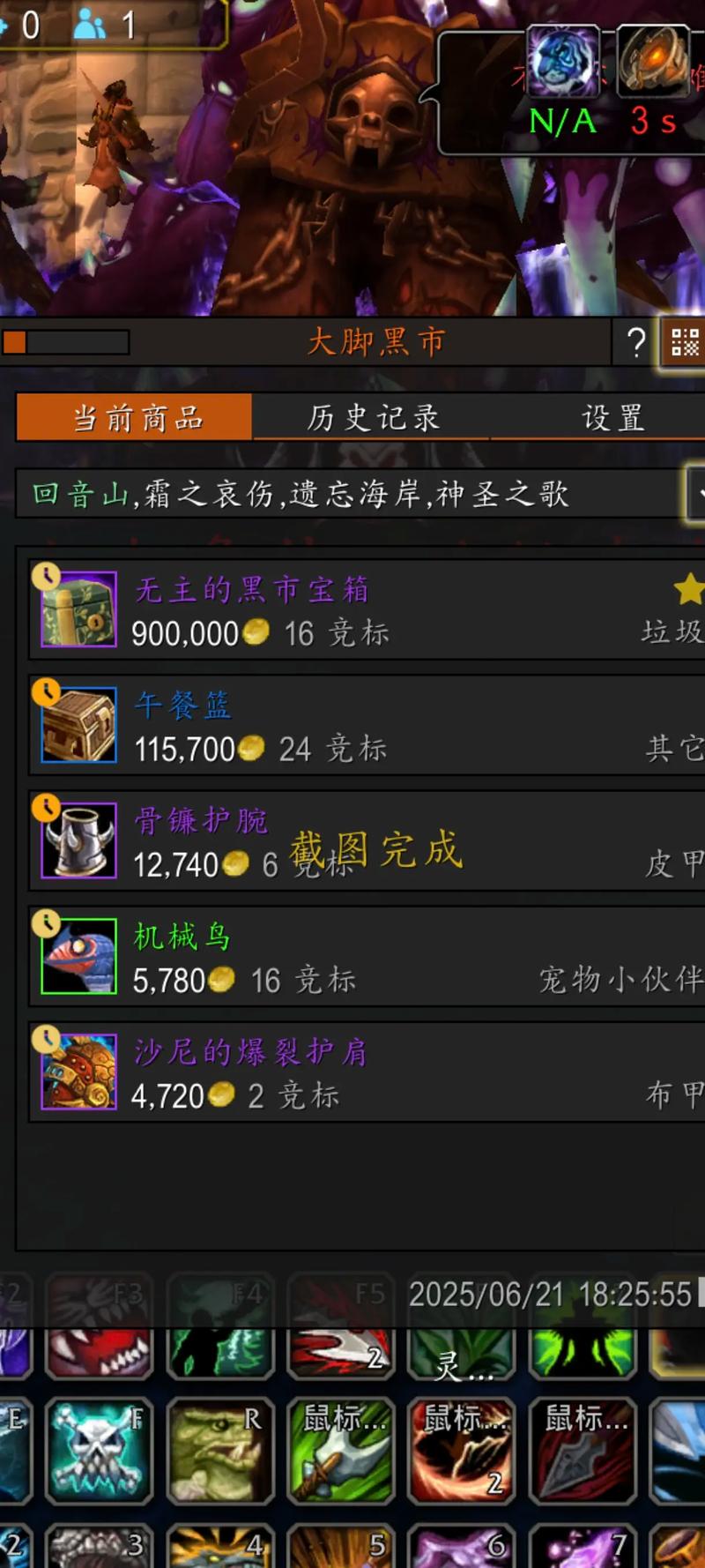 无主的黑市宝箱怎么得