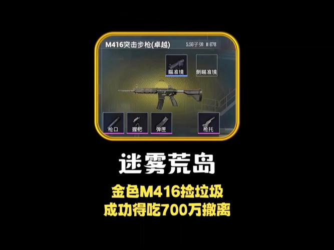pubg黄金m416皮肤价格