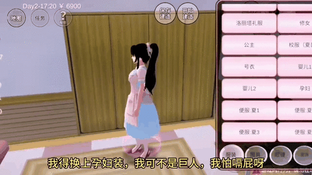 樱花校园模拟器桃子组内部怎么打图标