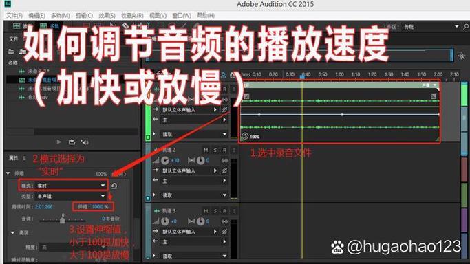 au两段音频声调如何调整一致