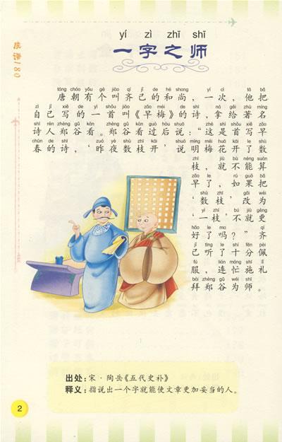 口若悬河和喋喋不休