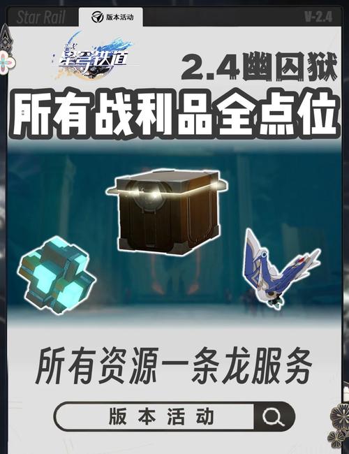 极域之巅宝箱密码