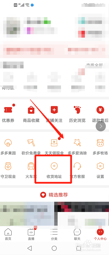 手机拼多多pc端设置地址在哪里