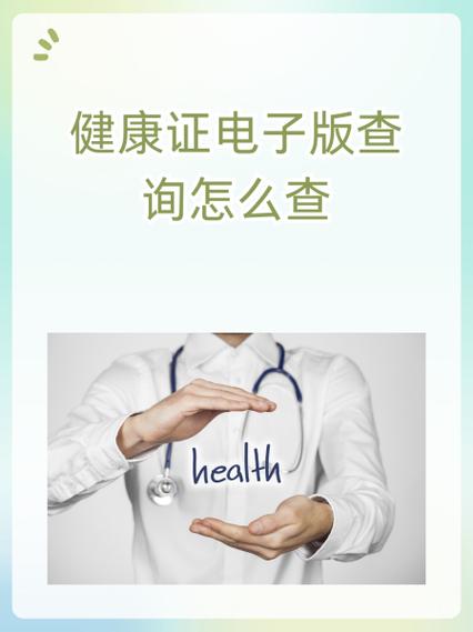 健康证一键生成