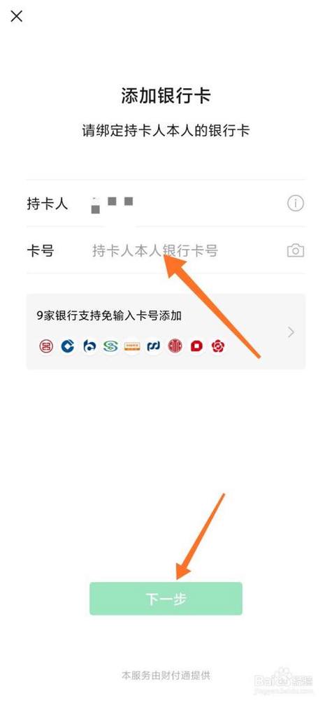 苹果如何绑定银行卡