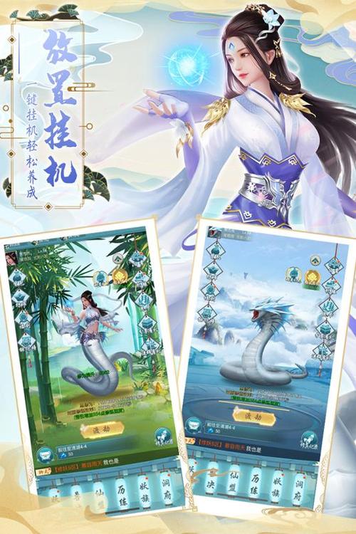搜仙记app官方网站