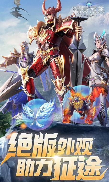 精灵盛典黎明破解版